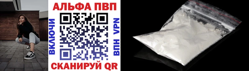 Alfa_PVP Соль  Завитинск 