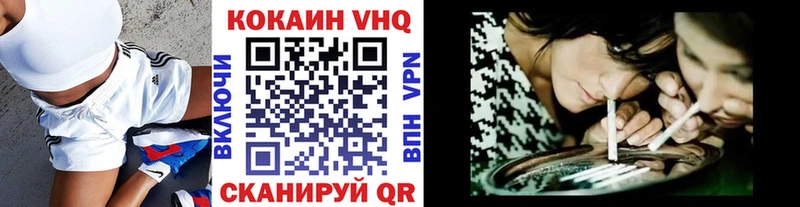 наркотики  Завитинск  COCAIN VHQ 