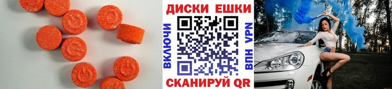 Экстази MDMA Завитинск