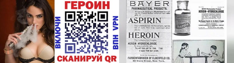 ГЕРОИН Афган Завитинск