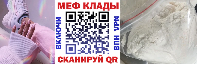 МЕФ 4 MMC Завитинск